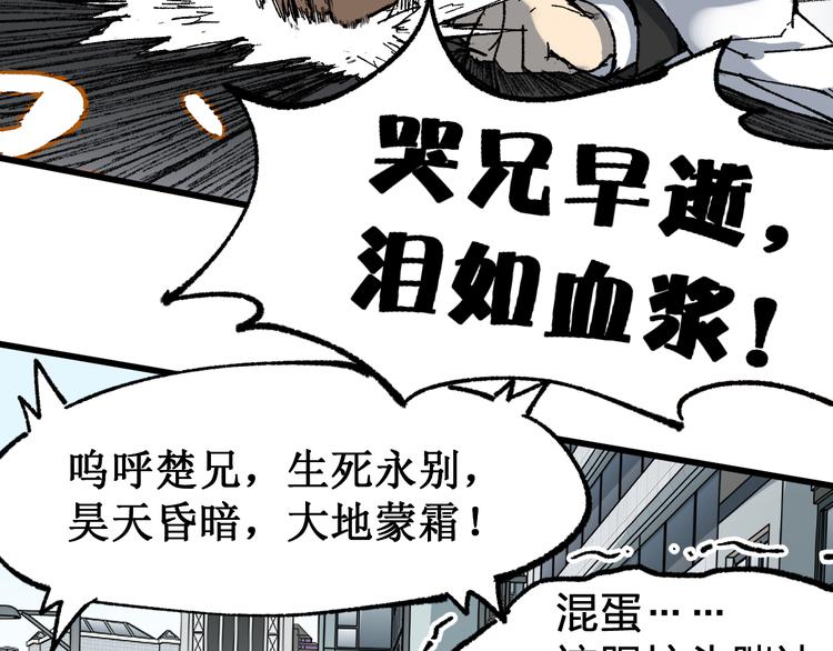 第84话 枷锁人王诞生89