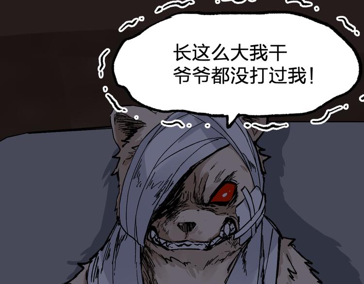 第78话 无能狂怒？160