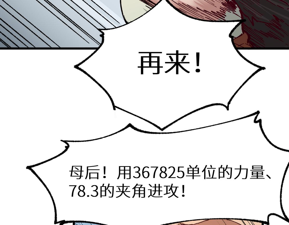 第153话 飞剑归来52