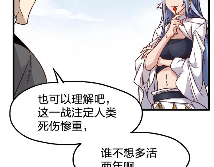 第65话 正面对抗！45