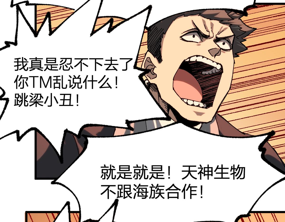 第192话 海族登陆？！77
