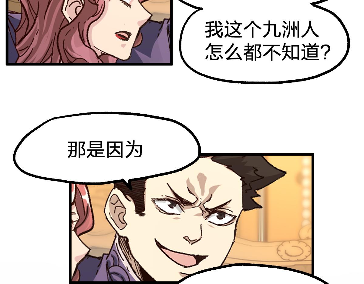 第194话 隔墙有爹89