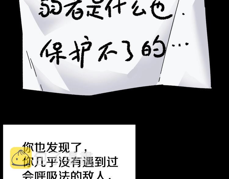 第63话 绝望下的底牌！26