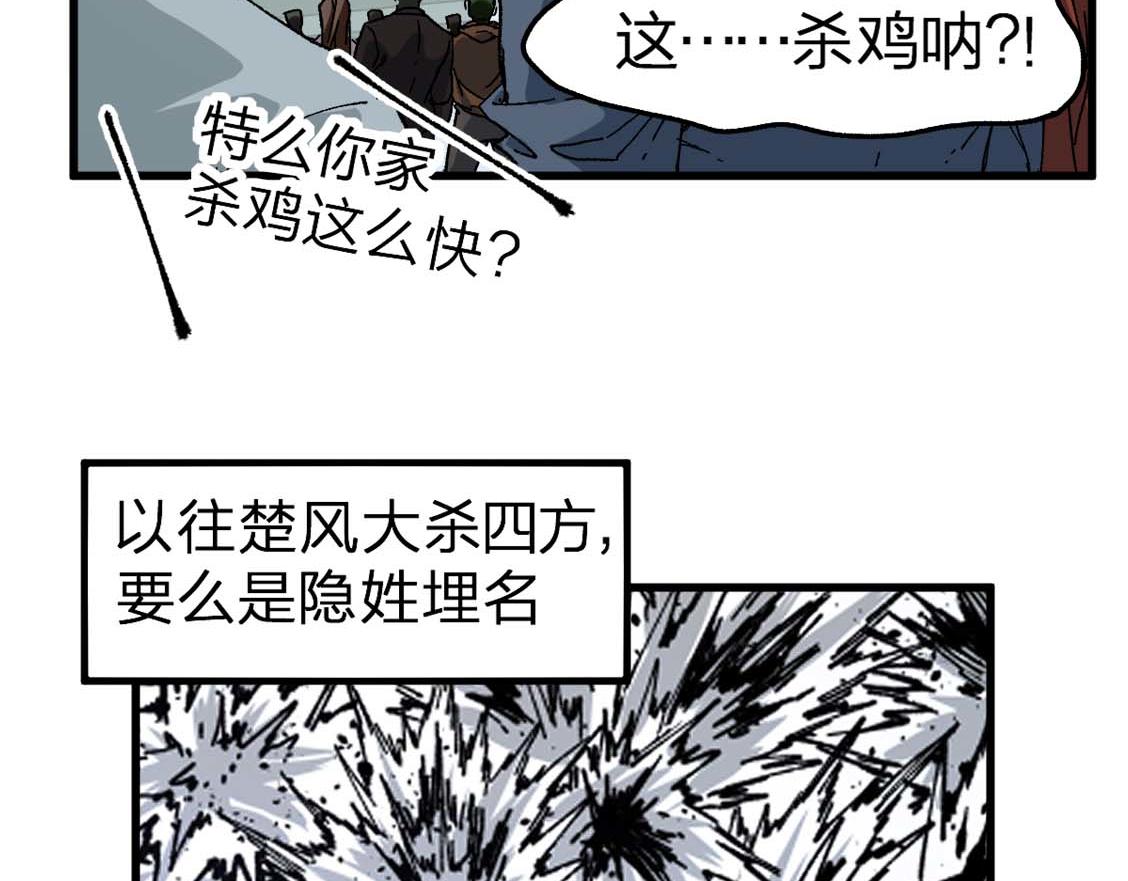 第209话 九洲大乱？68