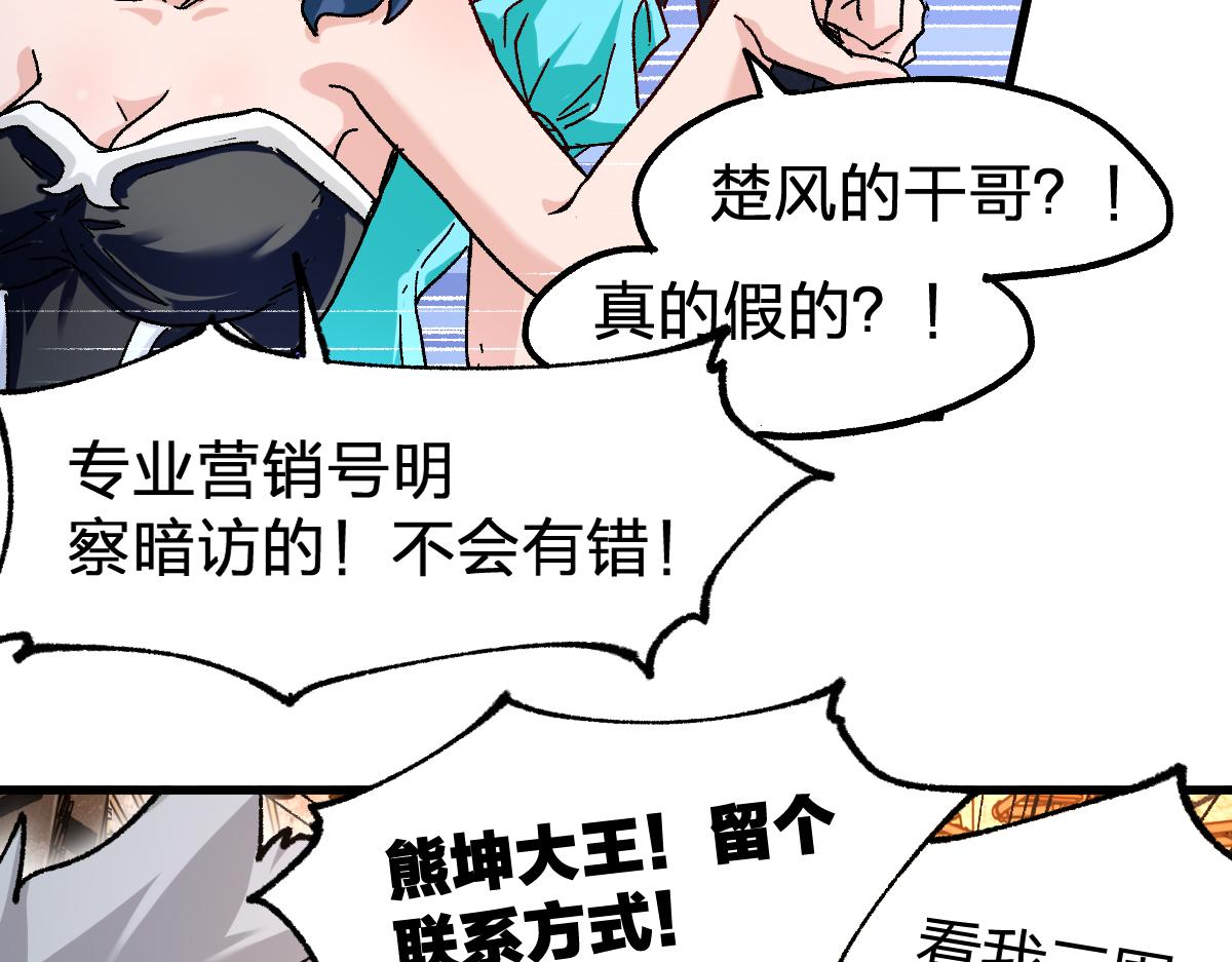 第194话 隔墙有爹15