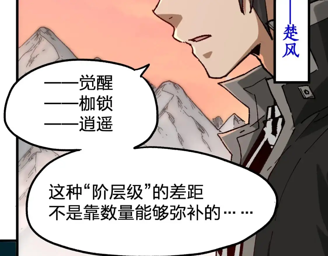 第247话 新的修行？！（2）75