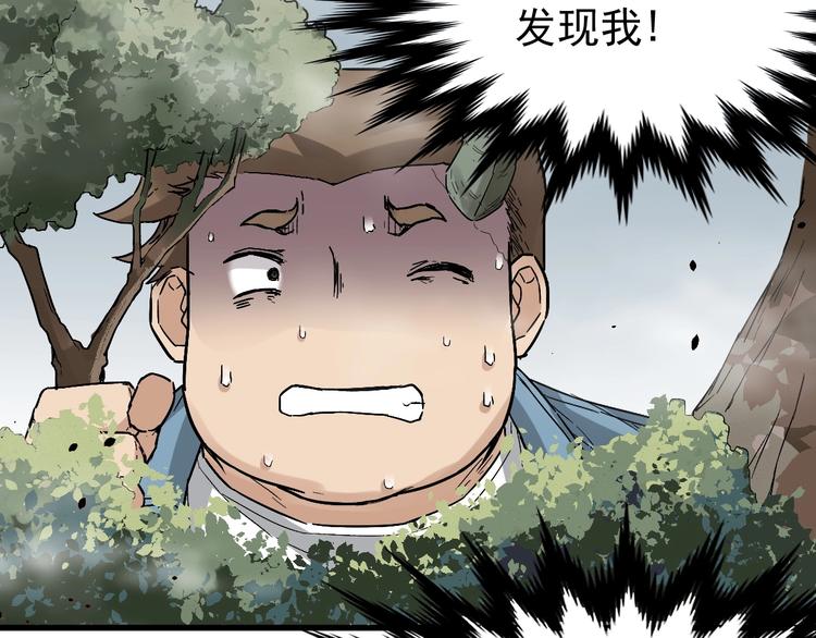 第38话 黄牛战死？17