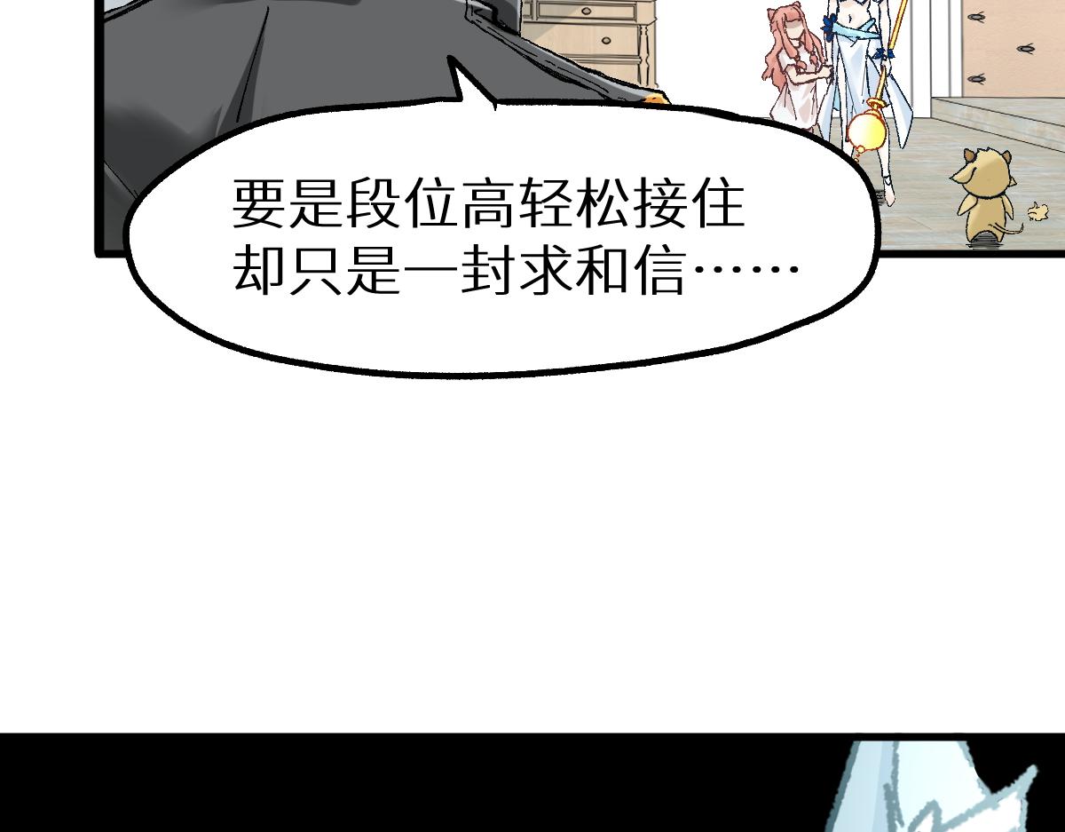 第148话 扔回去！104