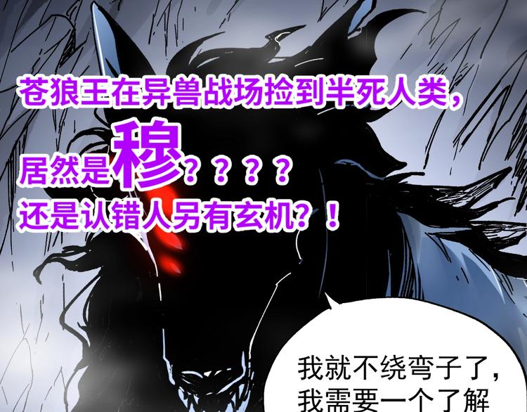 第46话 白虎128