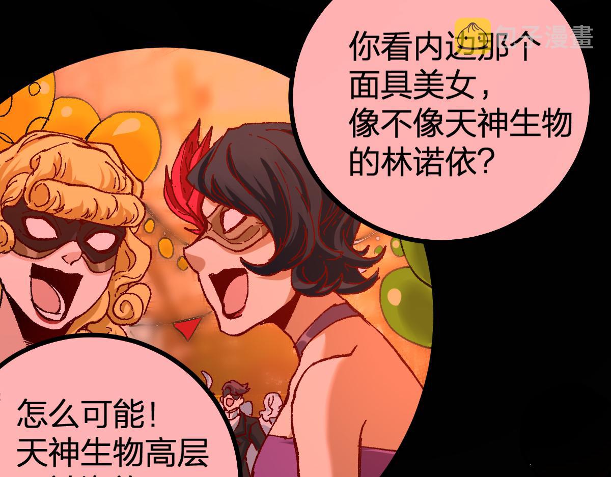 第193话 二度相亲！141