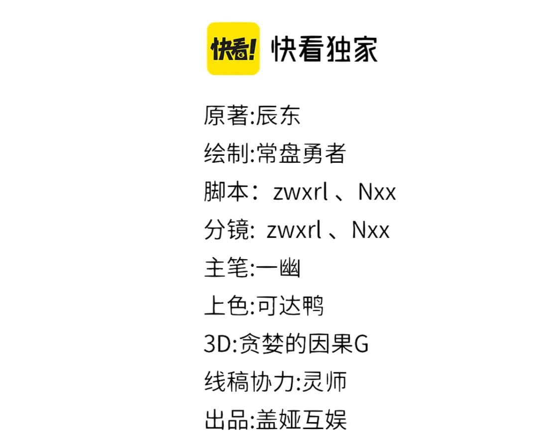 第231话 二次天地异变？！78