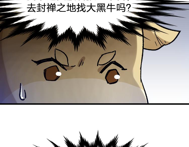 第108话 战斗打响103