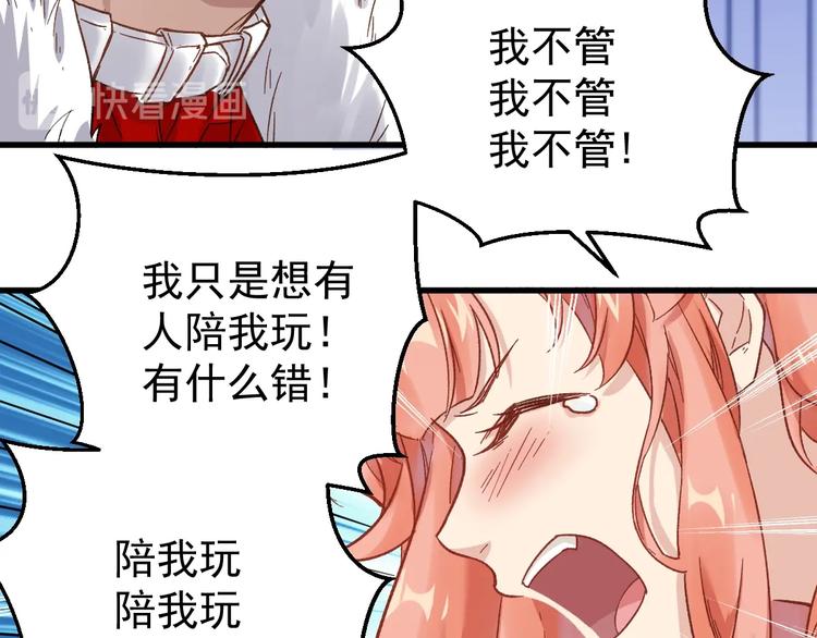 第59话 是时候开战了！29