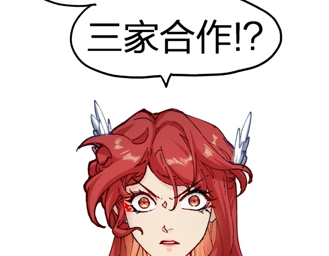第233话 冤家路窄！！9