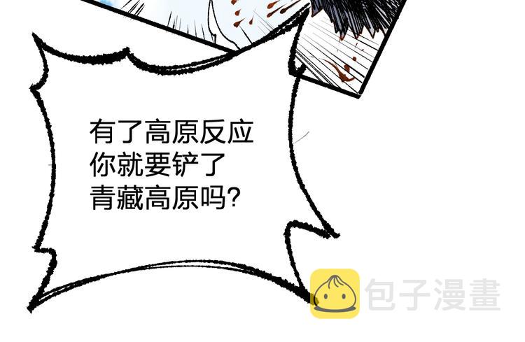 第72话 红烧苍狼王？？？38