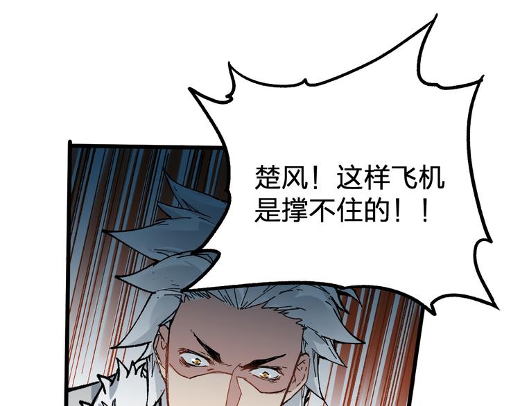 第79话 截杀？楚风1v3！146