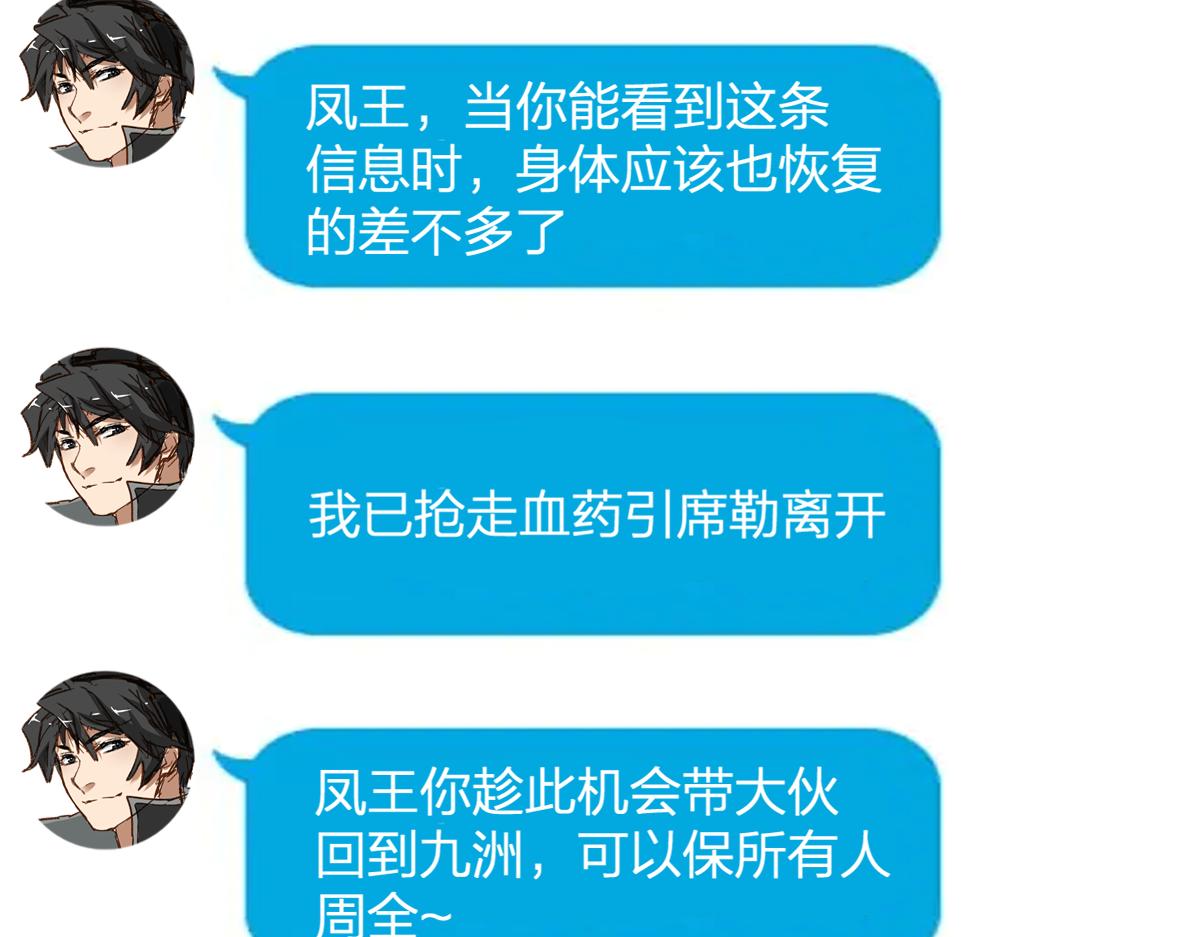 第168话 追杀！围剿！25
