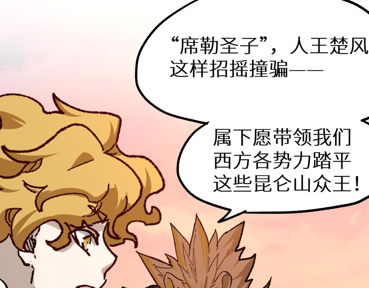 第147话 不死凤王169