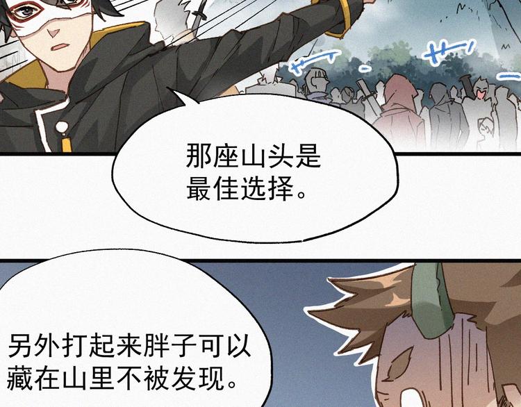 第31话 最强火焰？27