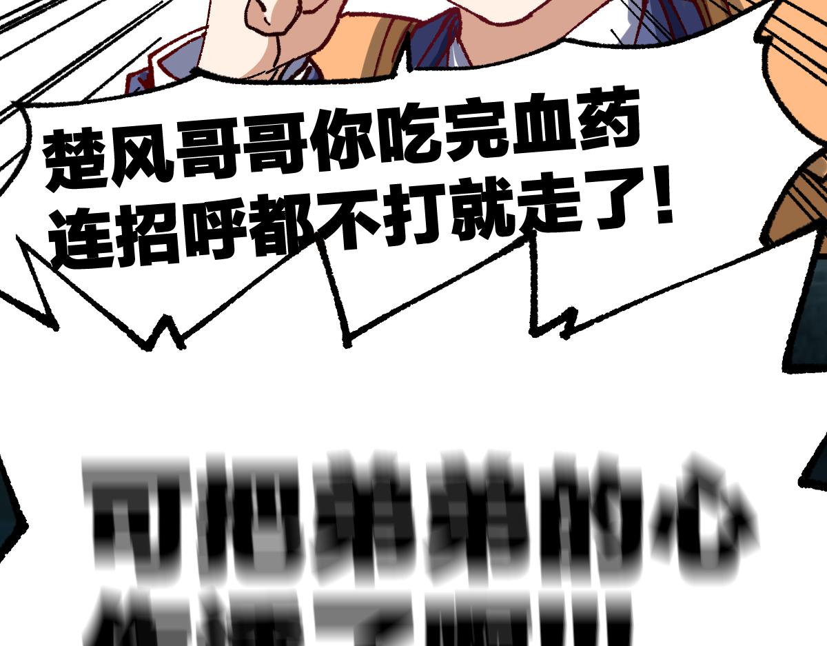 第168话 追杀！围剿！81