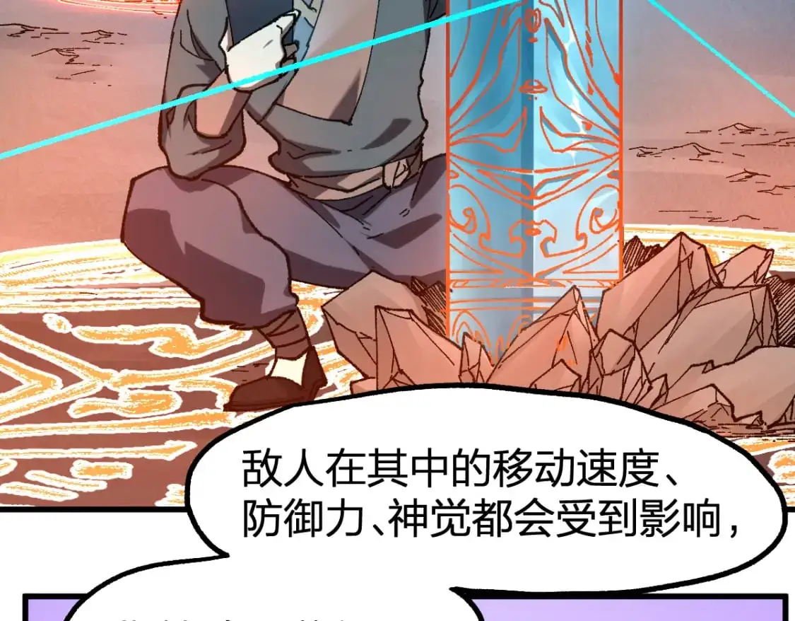 第253话 域外生物60