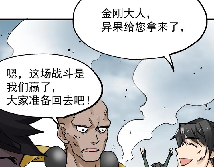 第39话 色诱？51