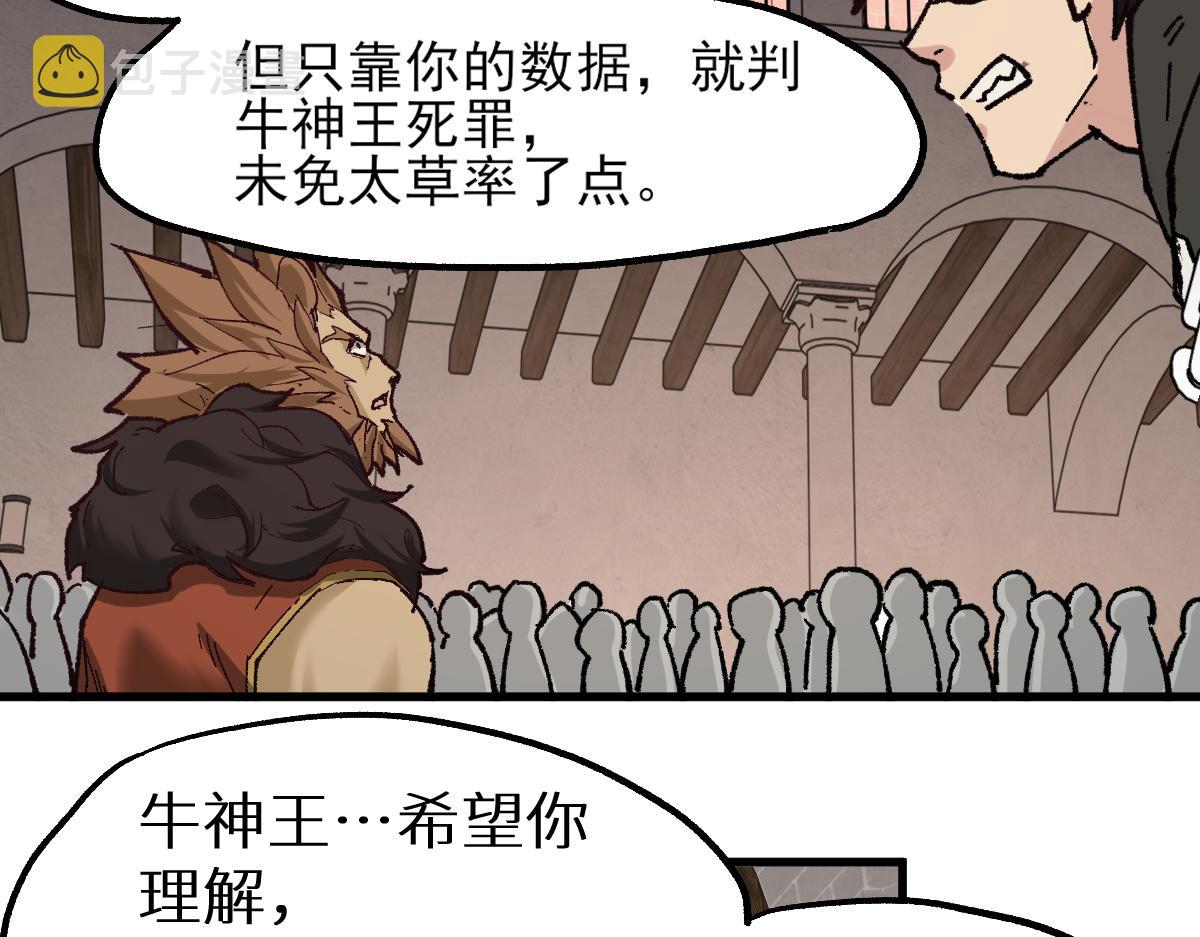 第150话 楚风の把戏102