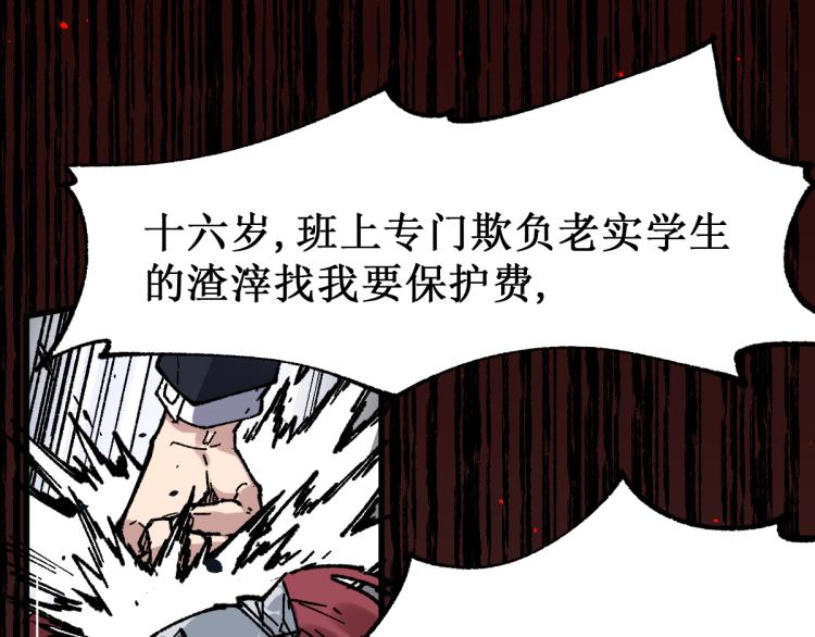 第142话 暴揍18