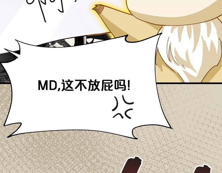 第50话 转守为攻的方法64
