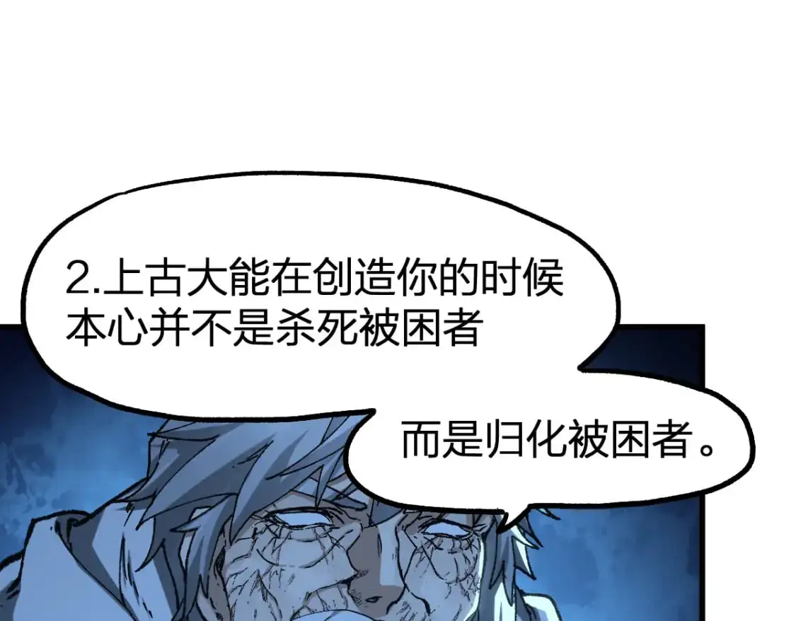 第244话 自杀？！62