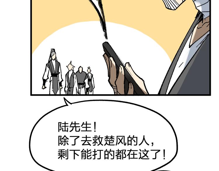第84话 枷锁人王诞生146