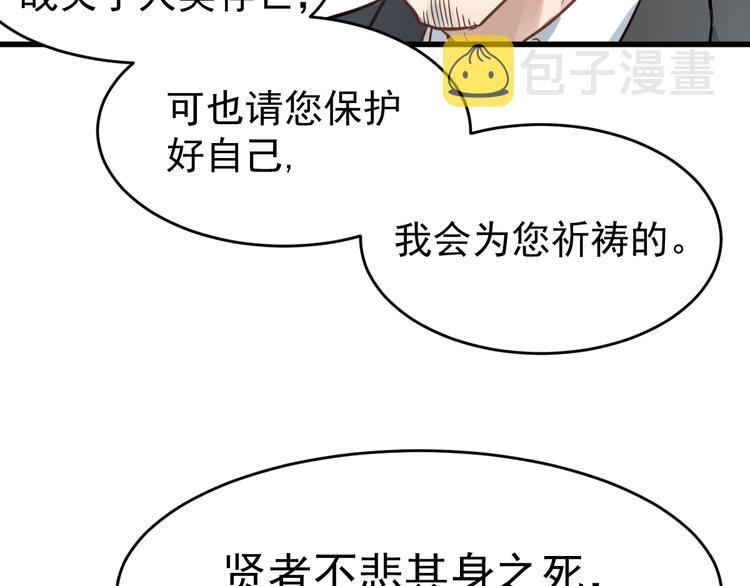 第59话 是时候开战了！147