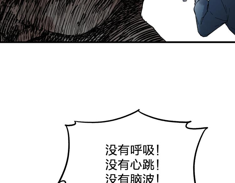 第72话 红烧苍狼王？？？108