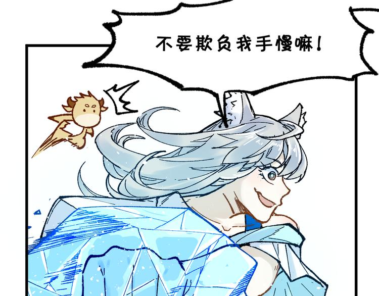 第97话 雪狐王vs黄牛73