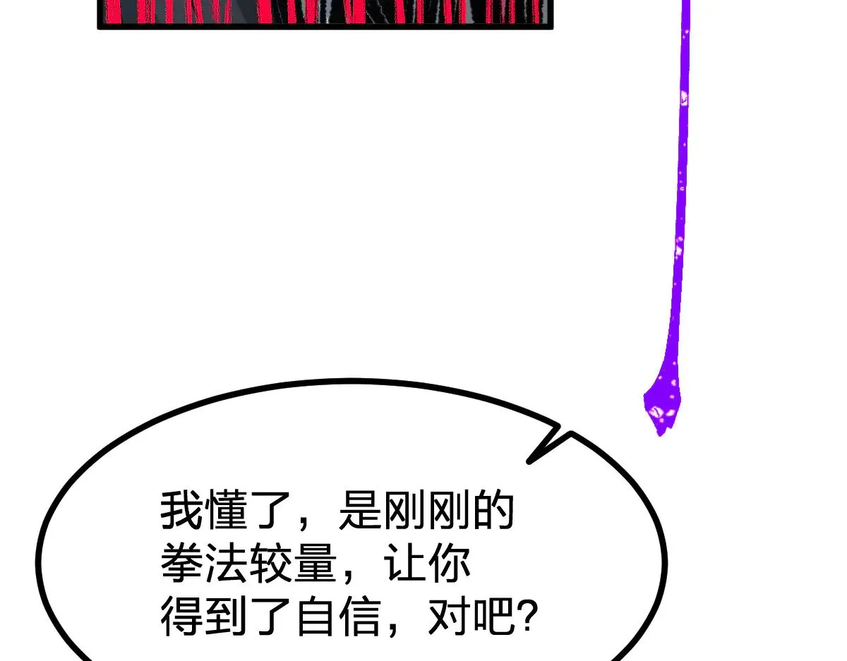 第275话 交锋141