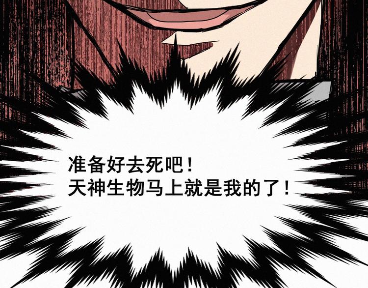 第33话 银翅天神出动！19
