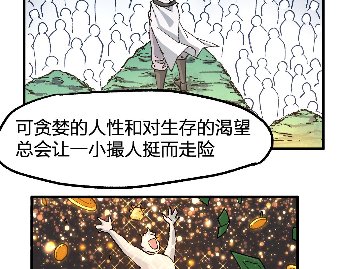 第199话 昆仑vs海族黑滕29