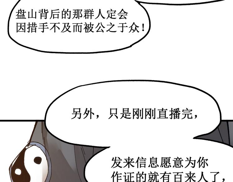 第102话 审判楚风69
