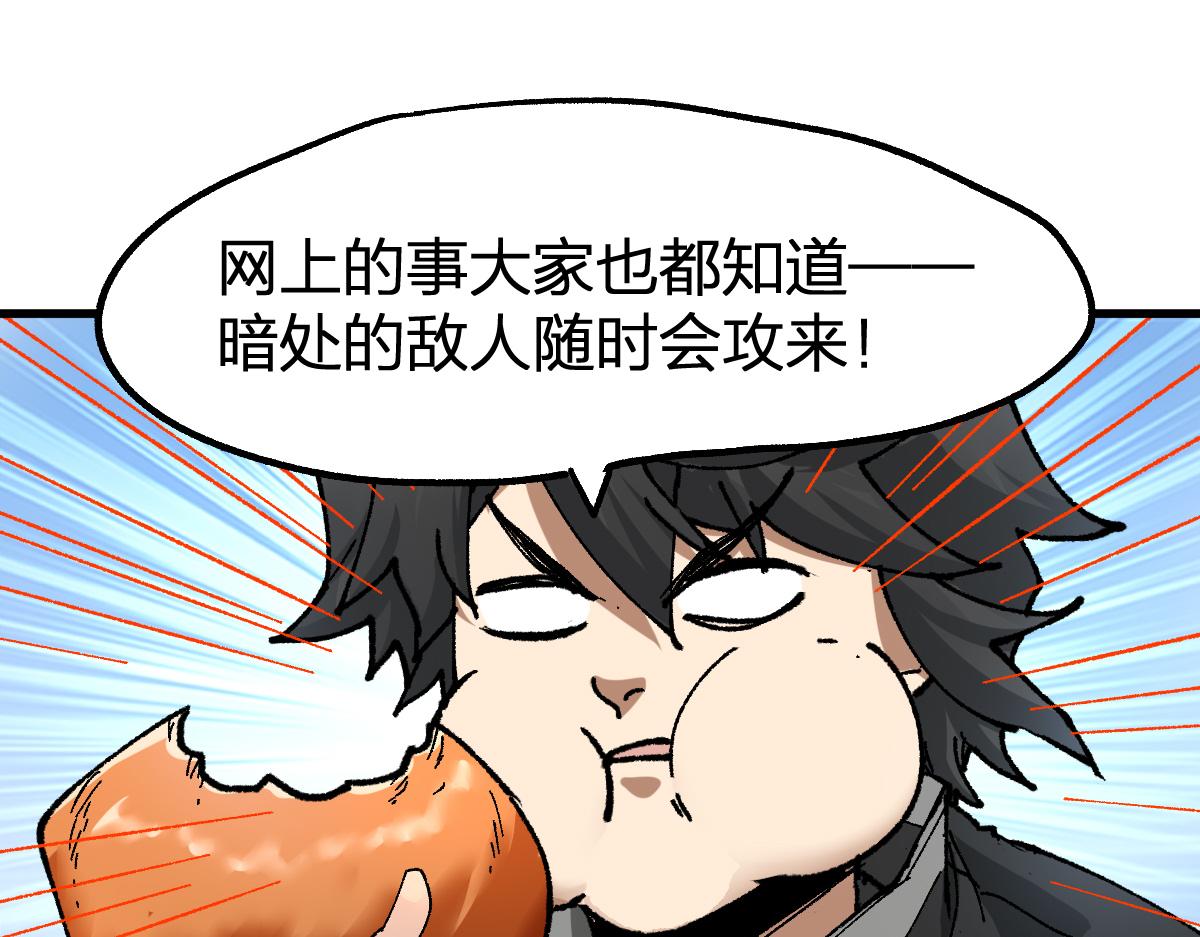 第204话 龘虎山奇妙冒险148