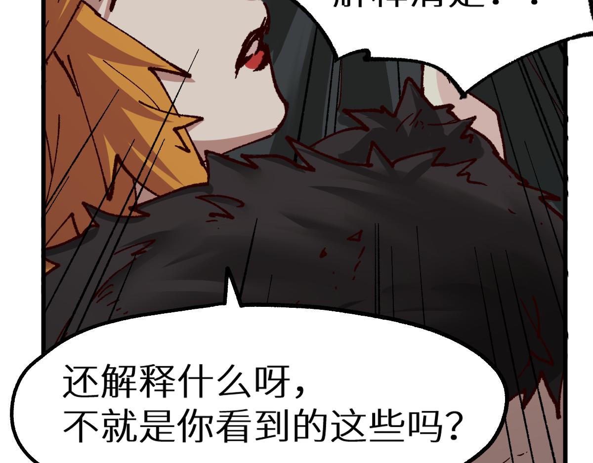 第154话 鸿沟110