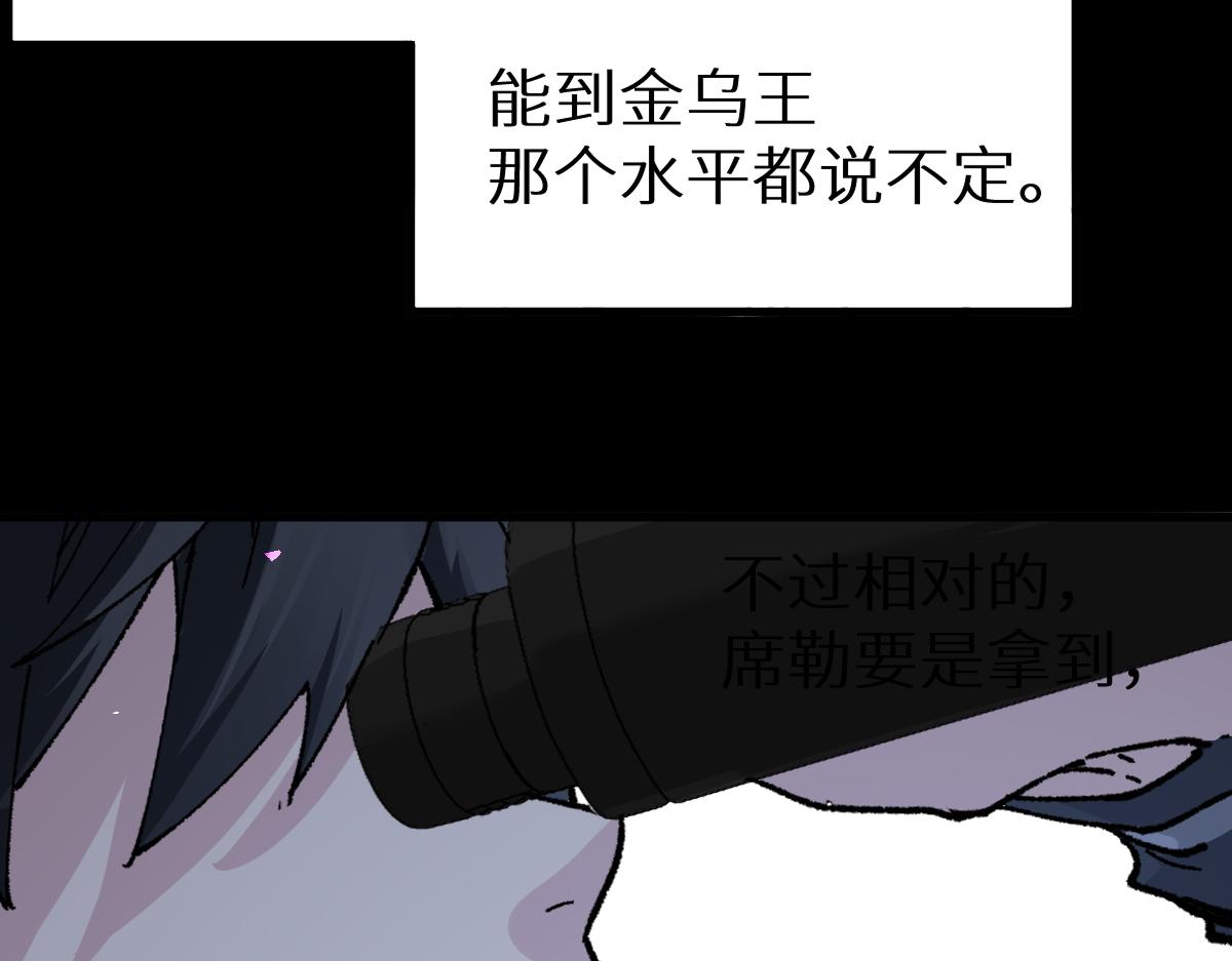 第158话 奥林匹斯山152
