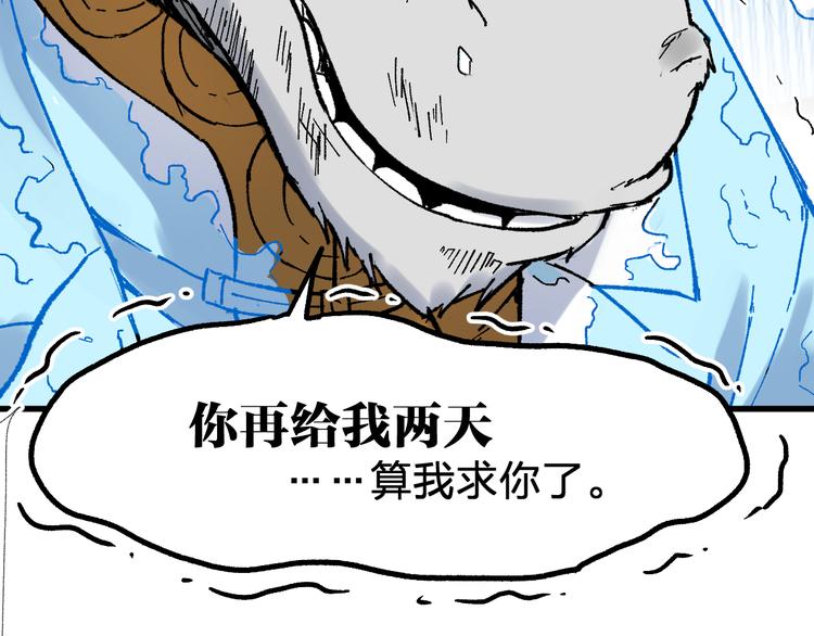 第97话 雪狐王vs黄牛20