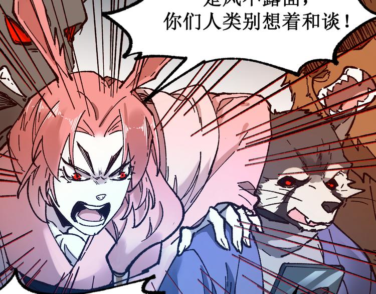 第102话 审判楚风40