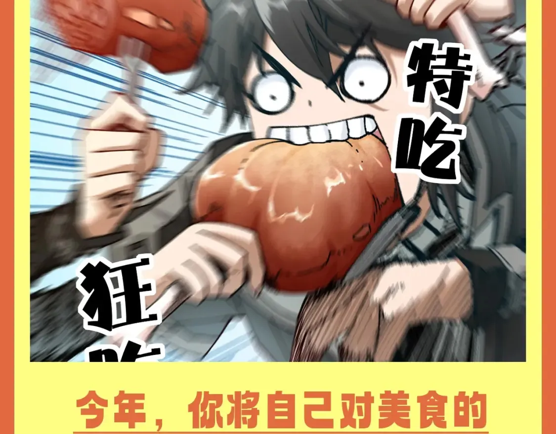 第28期 整活企划：楚魔王年度报告！6