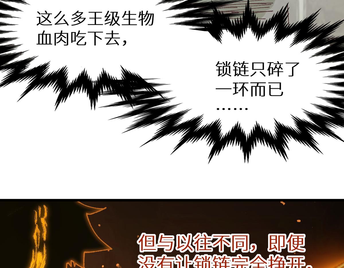 第147话 不死凤王158