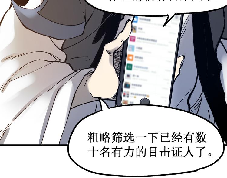 第102话 审判楚风70