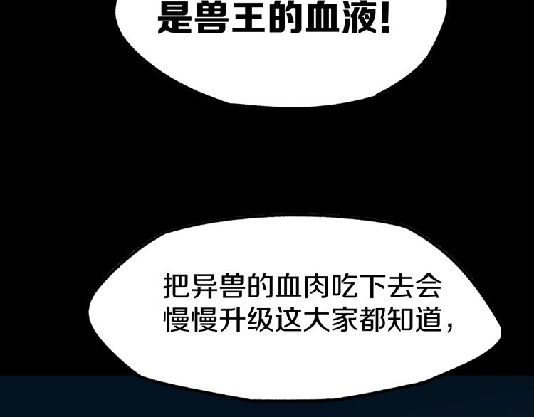 第64话 危险超乎想象！87