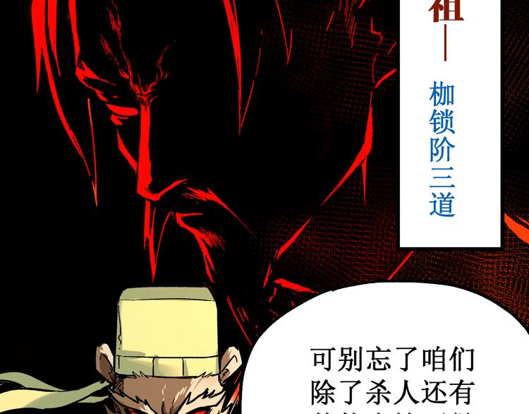 第80话 直播追杀171