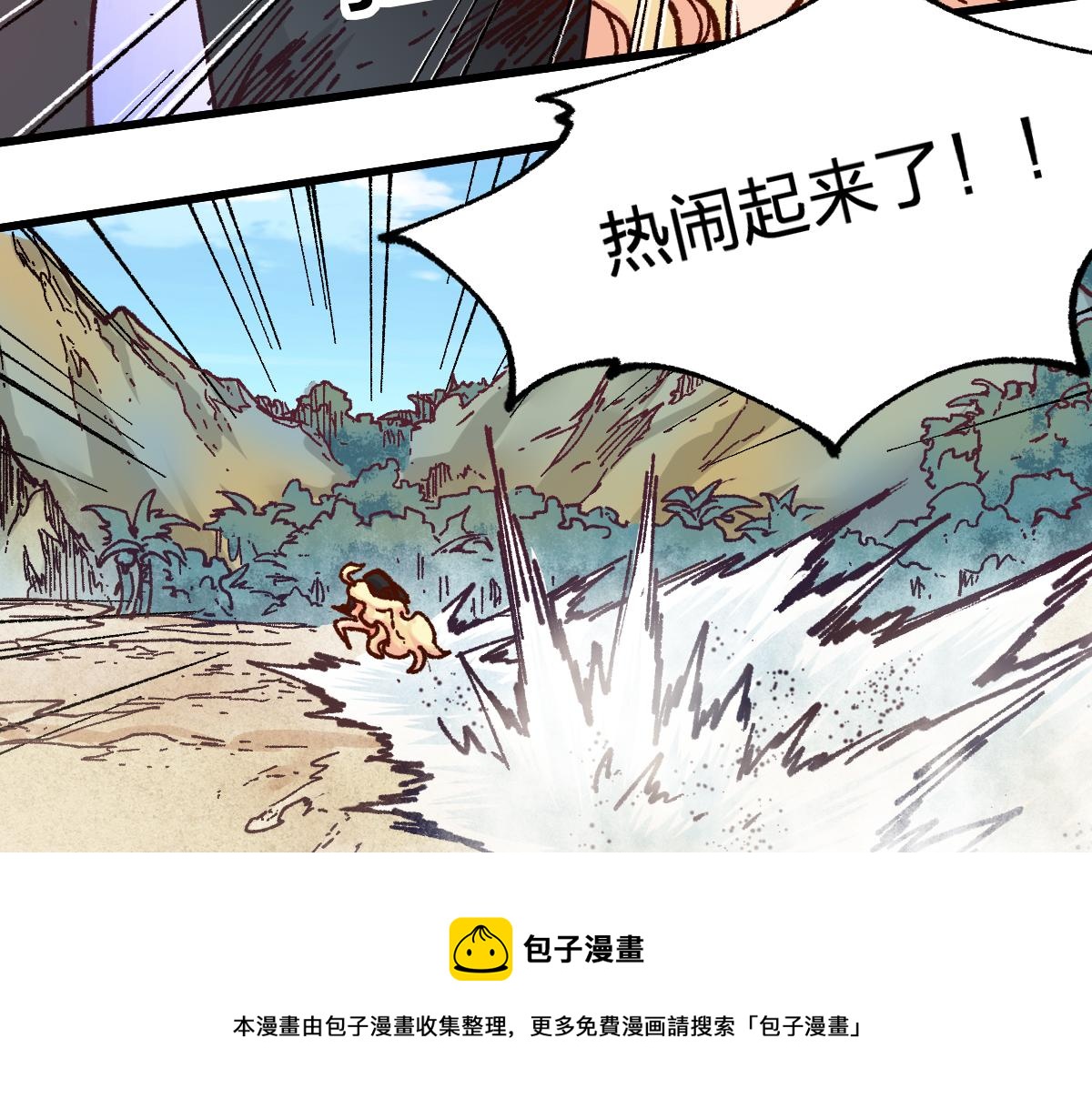 第170话 突破20