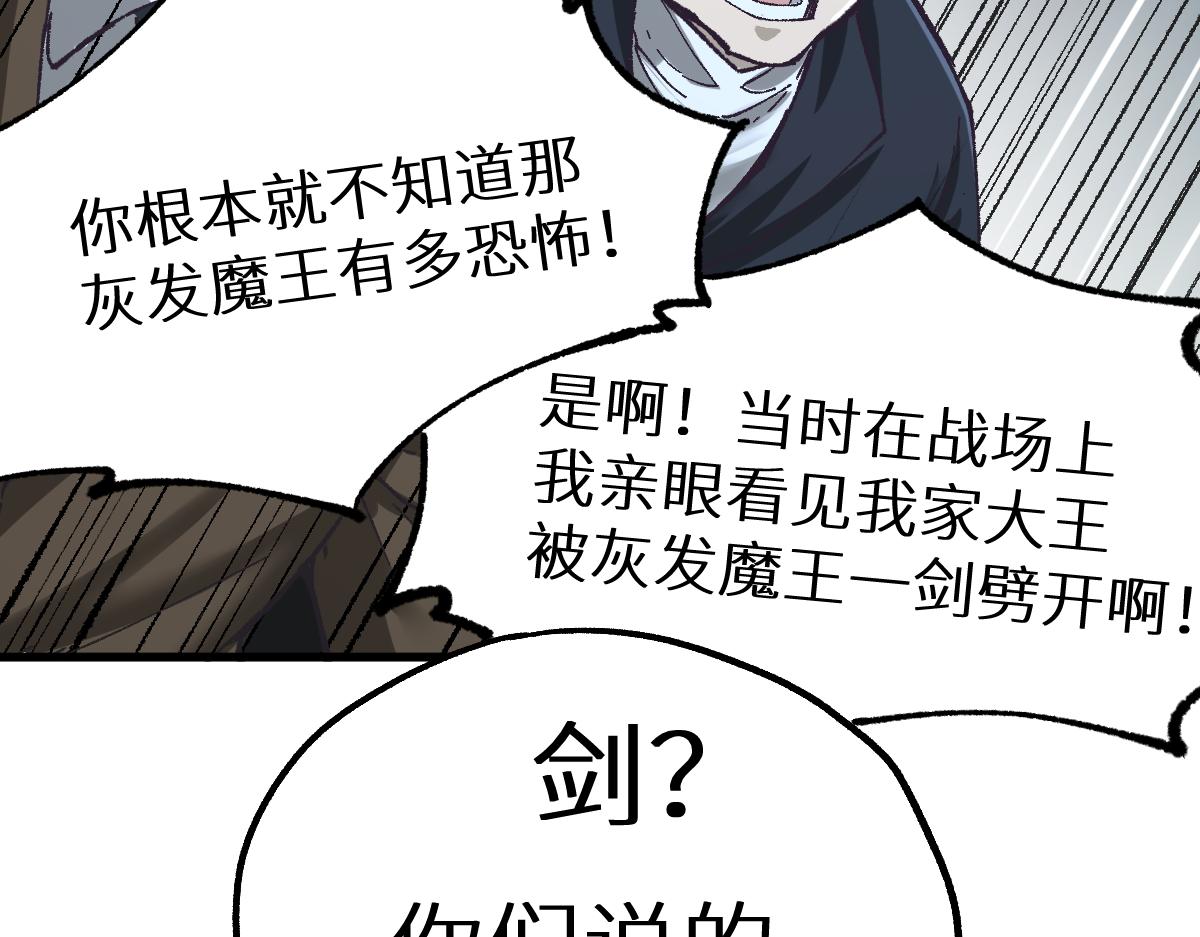 第150话 楚风の把戏28